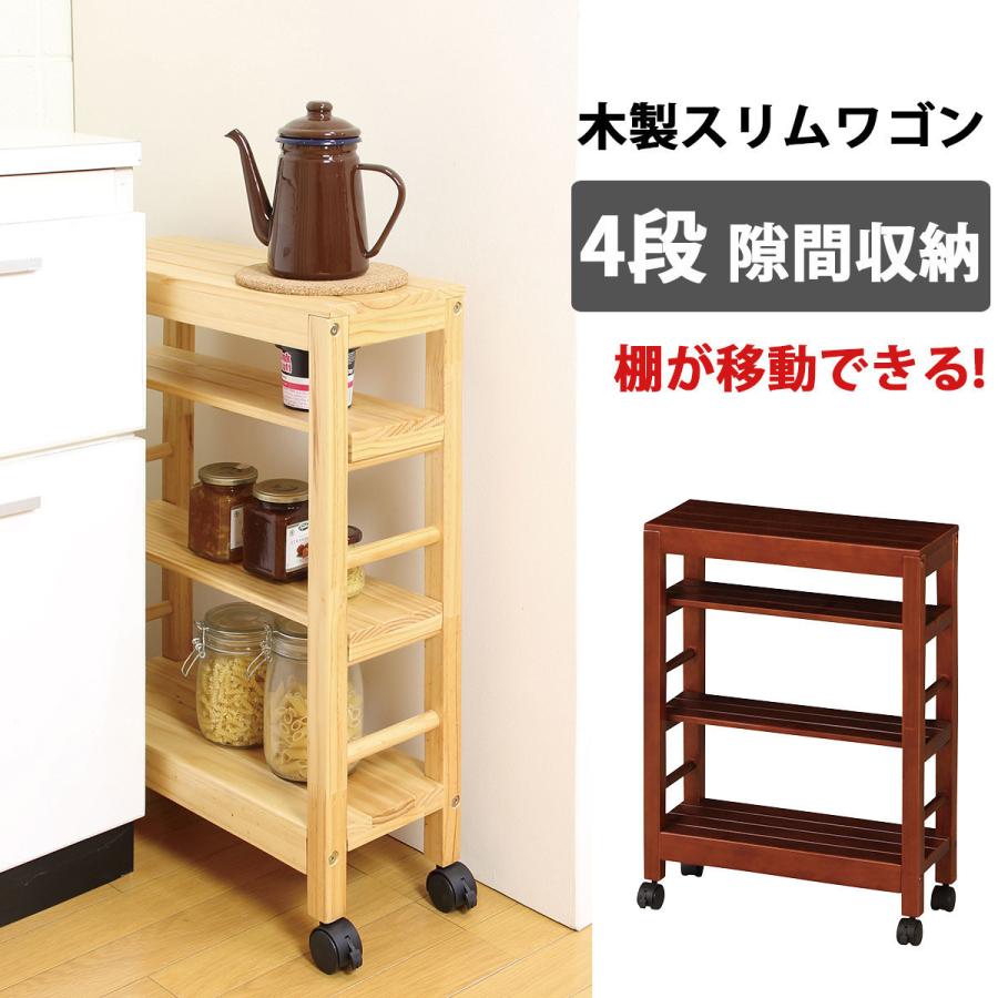 ナチュラル 幅 キッチンワゴン 隙間収納 スリムワゴン サイドワゴン サイドテーブル テーブル ワゴン キャスター付 高さ70cm ダイニングテーブルと同じ高さ Pir Sw Na ワンダフルマートヤフー店 通販 Yahoo ショッピング