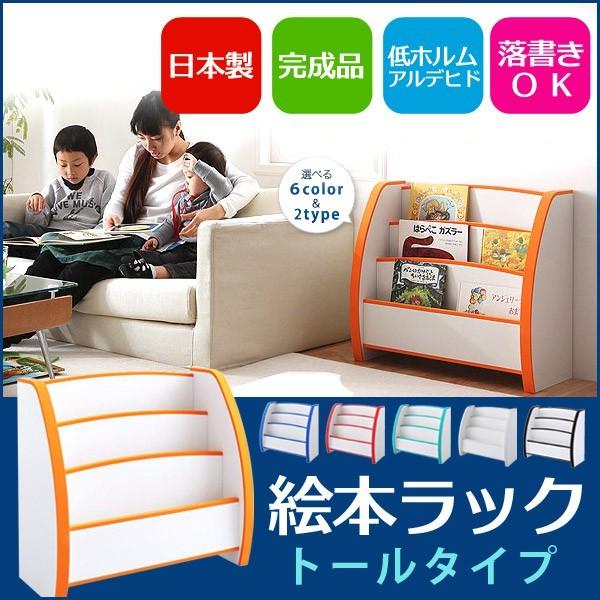 【幅65/ホワイト】 日本製 絵本ラック キッズ本棚 絵本棚 絵本ラック こども絵本ラック キッズ家具 キッズ収納 子供部屋 子供用家具 収納家具 収納ラック