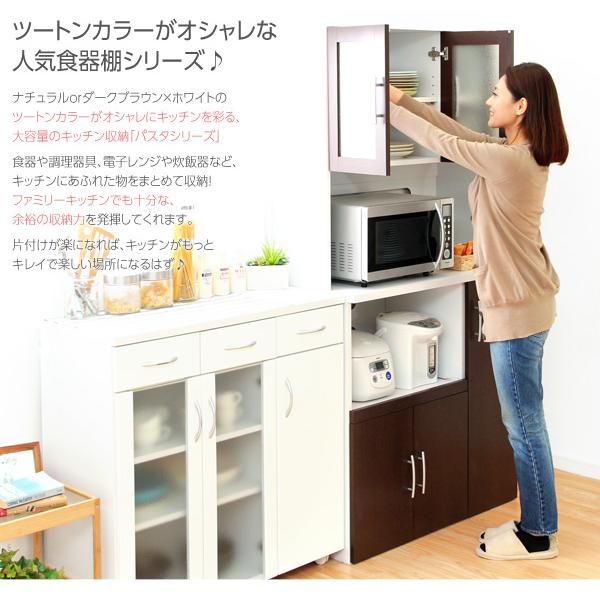 食器棚 キッチンボード レンジ台 キッチン収納 引き出し コンセント付 