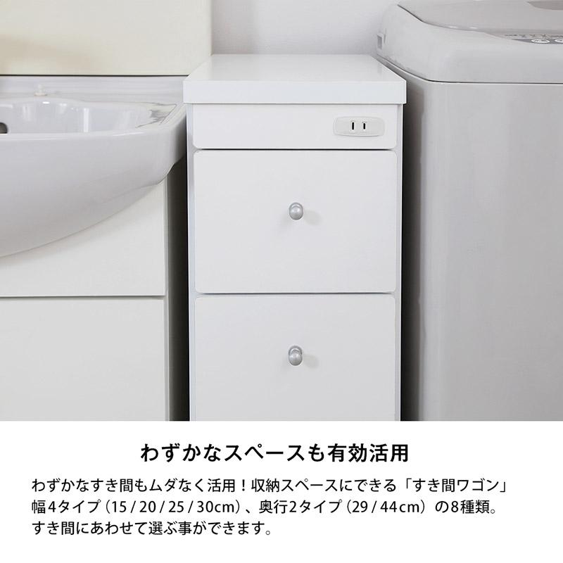 すき間ワゴン 日本製 4段引出し 幅25 コンセント付 すき間収納 隙間収納 キャスター付 キッチン収納 ランドリー収納 国産 ワゴン 高さ80cm 奥行44cm_2