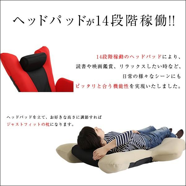 安心の日本製 座椅子 デザイン座椅子 リクライニング座椅子 14段階ギア