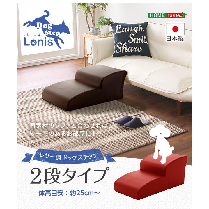 日本製2段 ドッグステップ Pvcレザー 犬用階段 ドッグスロープ 小型犬用スロープ ワンちゃんの足と腰の負担を軽減 ペット用階段 クッション 愛犬用 Pvcレザー Sh 07 Dgs 2 ワンダフルマートヤフー店 通販 Yahoo ショッピング