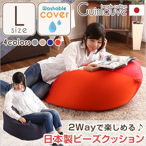 （Lサイズ）クッション 座布団 フロアクッション 座椅子 座イス ジャンボ キューブ型 ビーズクッション 日本製  フロアクッション カバーがお家で洗えます