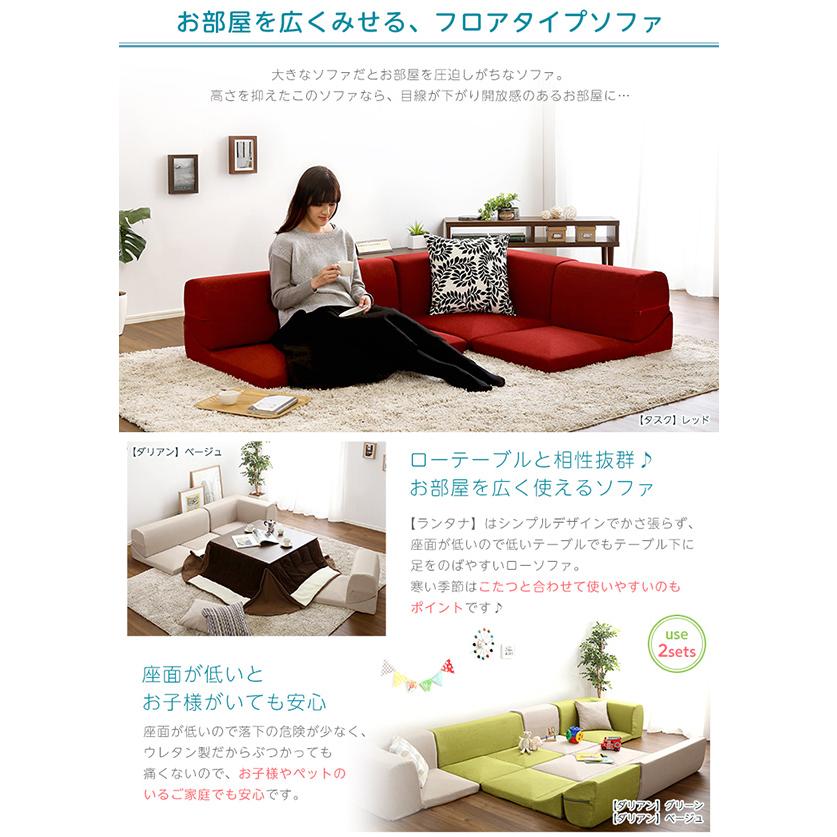 3点セット フロアソファ ローソファ リラックスソファ こたつソファ 1p 2p コーナー 組み合わせ自由 座椅子 ソファベッド 赤ちゃんも安心 日本製 ファブリック Sh 07 Ltn ワンダフルマートヤフー店 通販 Yahoo ショッピング