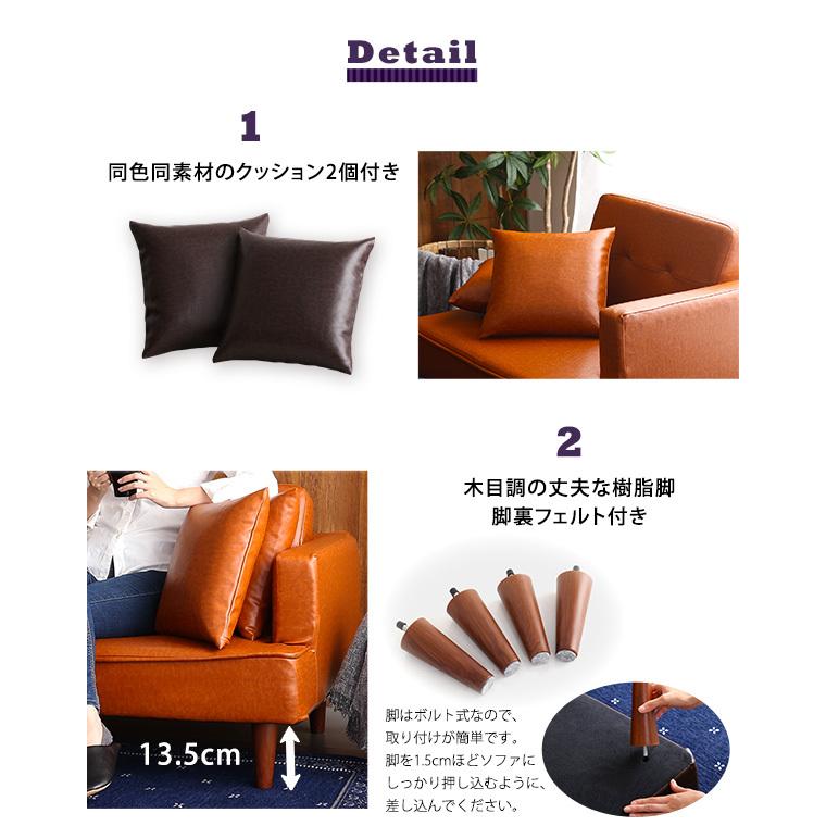 ソファ 2名掛け 日本製 PVCレザー ソファーベッド カウチソファ 片肘