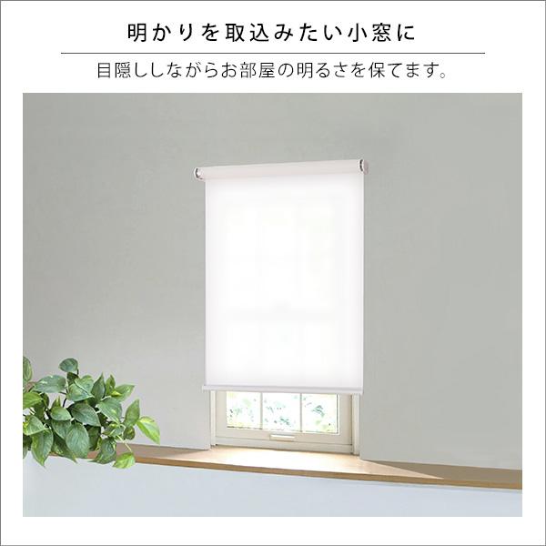ロールスクリーン つっぱり式 幅60cm（採光タイプ）穴空け不要