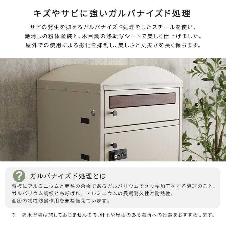 宅配ボックス ポスト付き 幅45 高さ105 ポスト付き宅配ボックス 宅配3