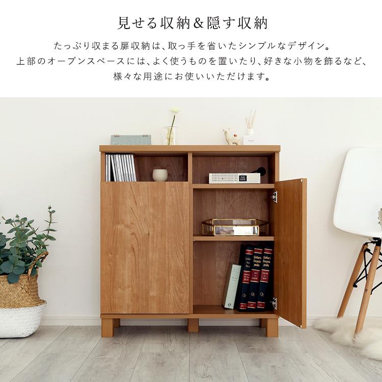 キャビネット 75cm 日本製 オープン収納付きリビング収納 テレビ台 TV