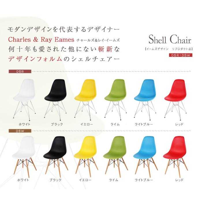 チェア イームズ シェルチェア イエロー DSR スチール脚 イス