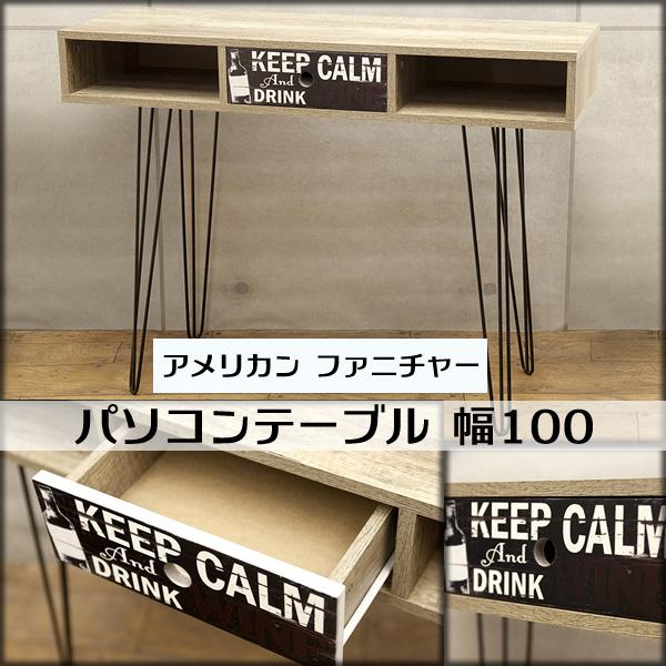 幅100 ワーキングデスク 引出し カウンターテーブル パソコンテーブル デスク ワークデスク 書斎机 Pcデスク
