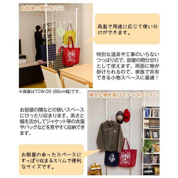 パーテーション つっぱり式 間仕切り 幅64 ワイヤーラック フック6個付 突っ張りパーテーション 壁面収納 メッシュ 壁面ディスプレイ 天井高288cmまで対応 :tcw08:ワンダフルマートヤフー店 - 通販 - Yahoo!ショッピング パーテーション つっぱり式 間仕切り 幅64 ワイヤーラック フック6個付 突っ張りパーテーション 壁面収納 メッシュ 壁面ディスプレイ 天井高288cmまで対応 :tcw08:ワンダフルマートヤフー店 - 通販 - Yahoo!ショッピング