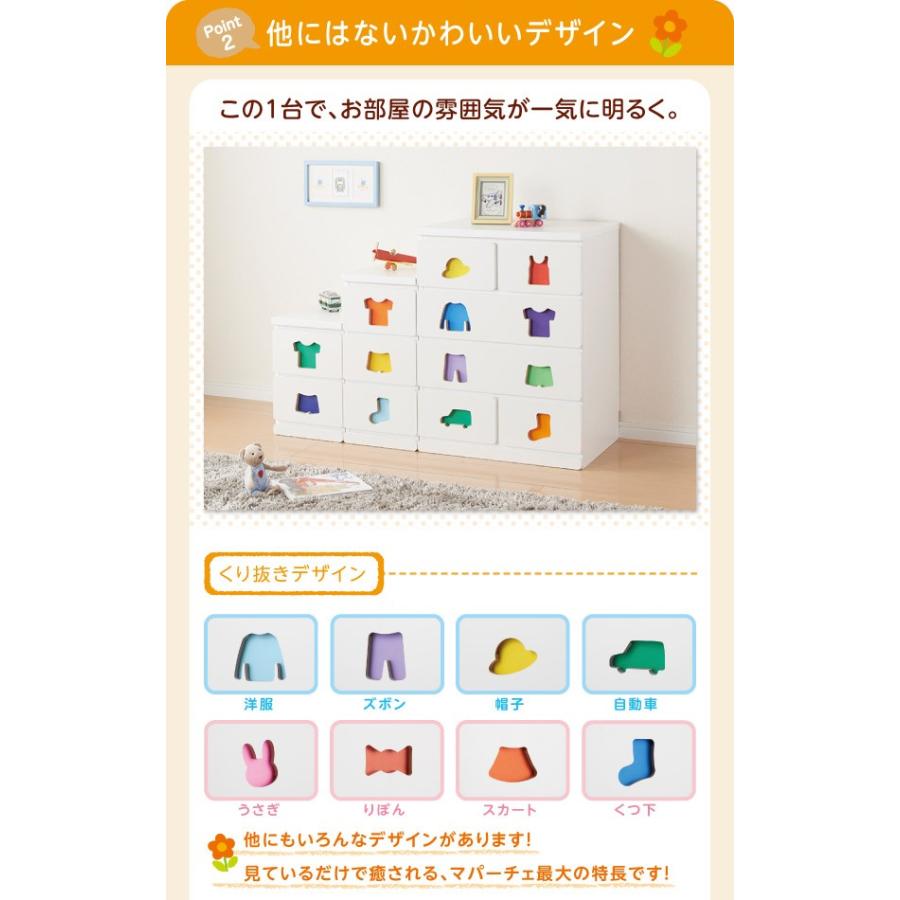 チェスト キッズチェスト 日本製 6杯 男の子タイプ タンス 引出し収納