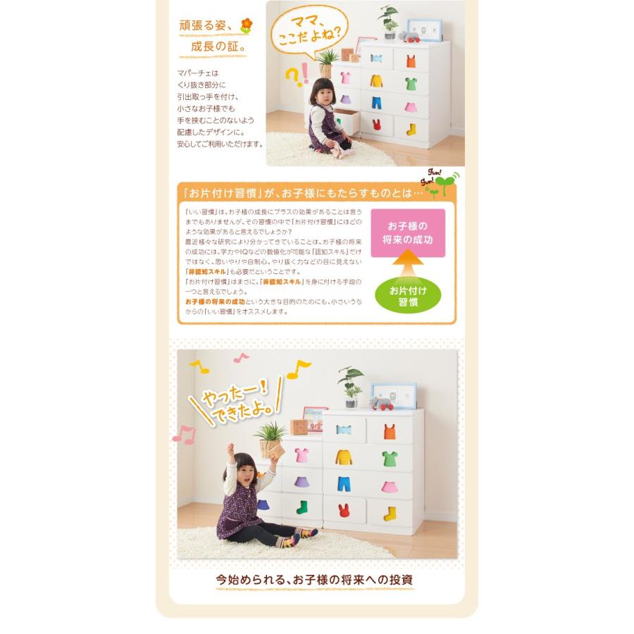 チェスト キッズチェスト 日本製 6杯 女の子タイプ タンス 引出し収納