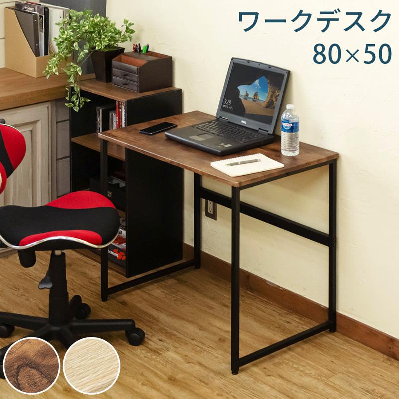 幅80 ワークデスク テレワーク インダストリアル シンプルデスク パソコンデスク 子供部屋 勉強机 木目調 学習デスク 机 つくえ 作業台 シック Utk16 ワンダフルマートヤフー店 通販 Yahoo ショッピング
