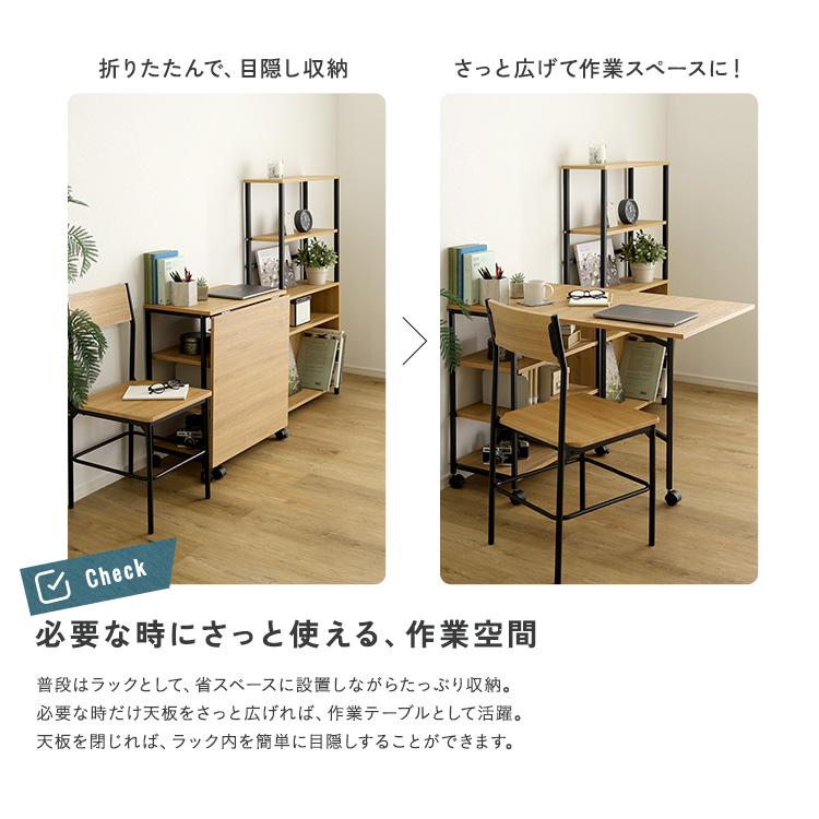 テーブル ワゴン 折りたたみテーブル付ワゴン 幅60 奥行最大95cm
