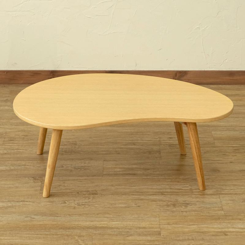 テーブル ローテーブル センターテーブル 幅80 折りたたみ 折れ脚 座卓 ちゃぶ台 ビーンズテーブル 天然木 木目柄 ソファーテーブル 豆型