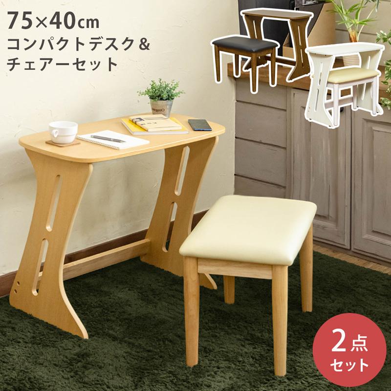 ブラウン デスク2点セット デスク ベンチ セット コンパクト デスク チェアー ベンチ 座面pvc 省スペース 作業机 学習机 Pcデスク テーブル 作業台 テレワーク Vtm16dbr ワンダフルマートヤフー店 通販 Yahoo ショッピング