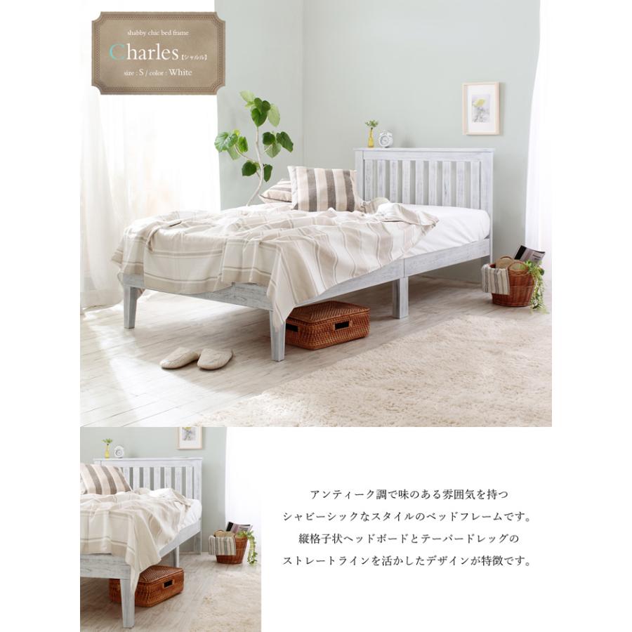 ベッド すのこベッド シングルベッド シャビ―ホワイト ロシア産 パイン 