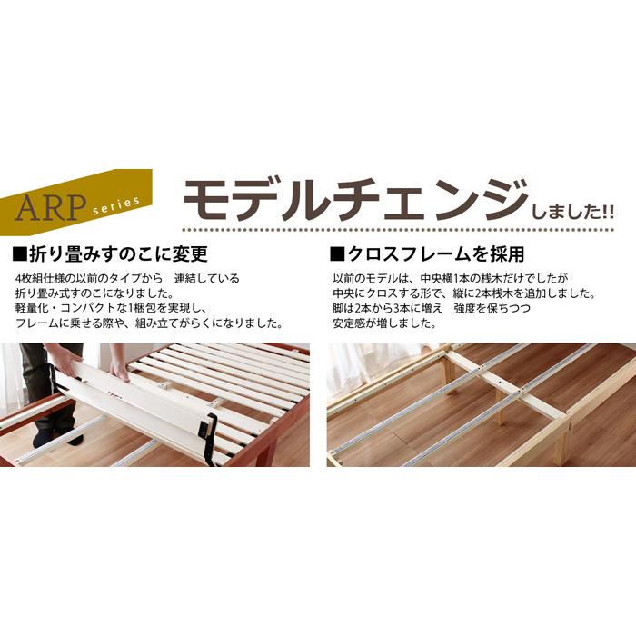 すのこベッド シングル ナチュラル スノコ床版 ロシア産 パイン材 低ホルムアルデヒド クロスフレーム採用 【激安】 耐荷重200kg 折り畳みすのこ