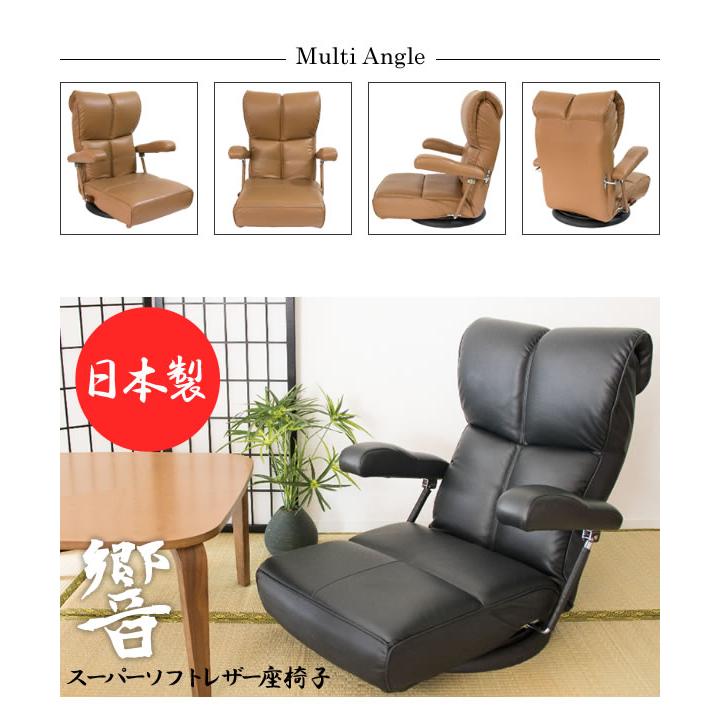 座椅子 日本製 スーパーソフトレザー 回転座椅子 回転 メッシュ素材