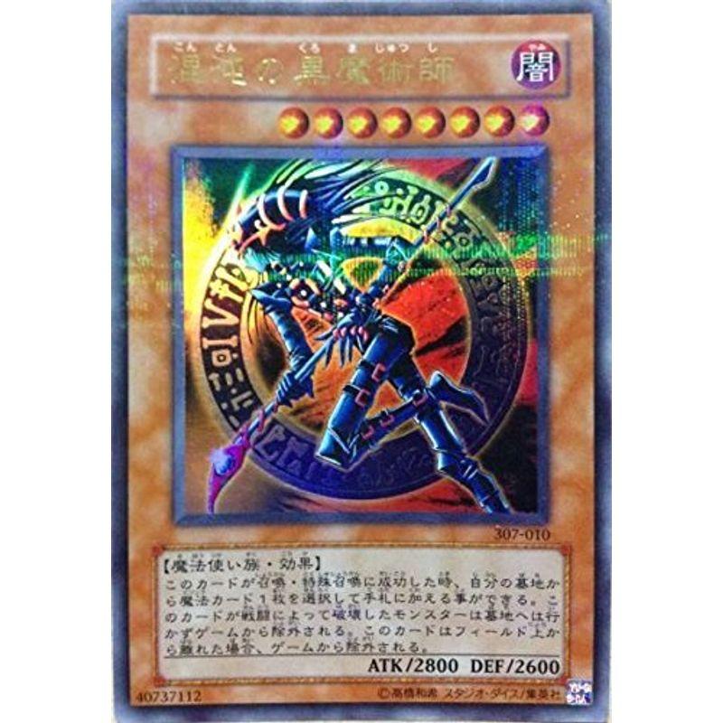 遊戯王 混沌の黒魔術師 Www Mawtininews Com