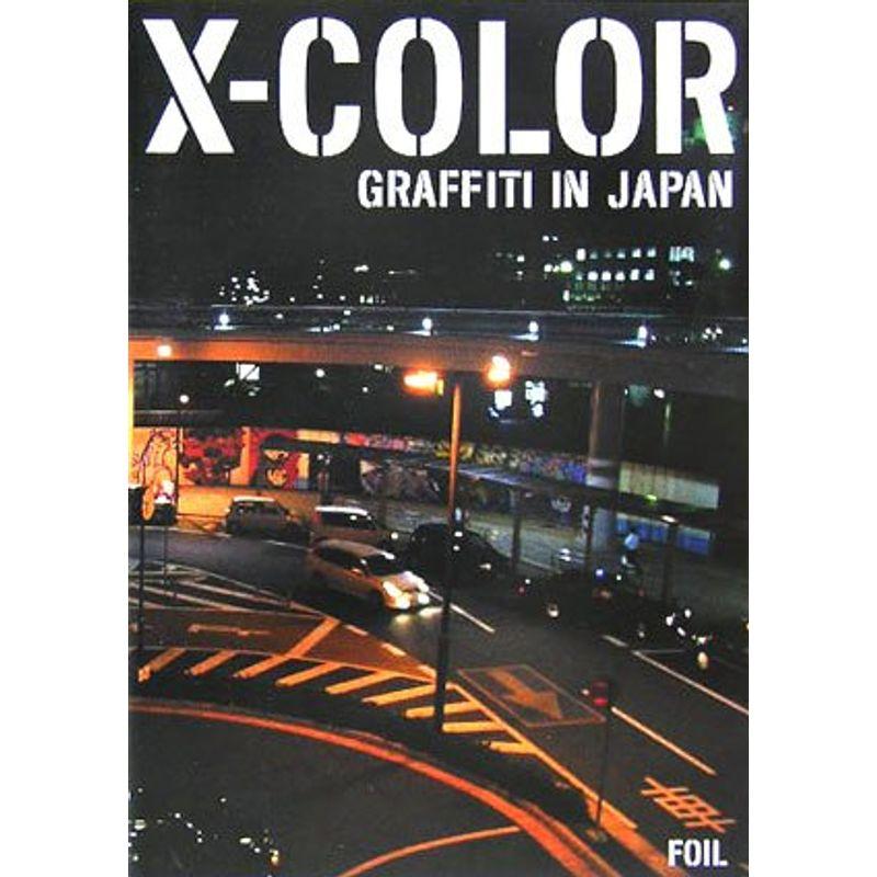 X‐COLOR Graffiti in Japan :20211003011812-01907:ワンダフルスペース
