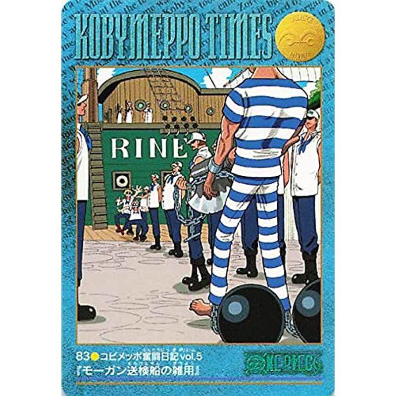 最大80 オフ ワンピース I Opod055 コビメッポ奮闘日記vol 5 モーガン送検船の雑用 ビジュアルアドベンチャー その他 Www We Job Com