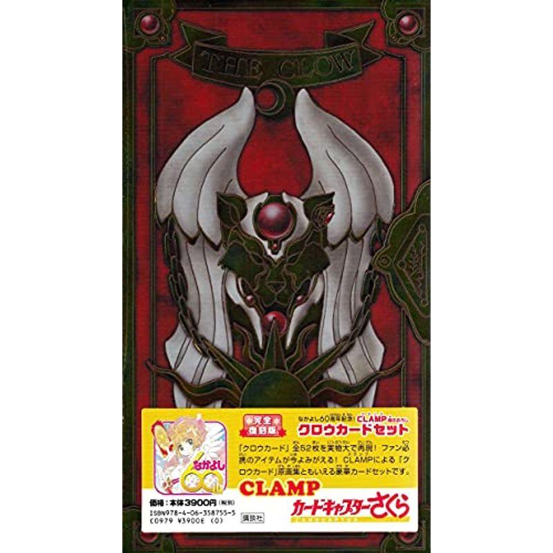 完全復刻版 Clamp描きおろしクロウカードセット 講談社キャラクターズa ワンダフルスペース本店 通販 Yahoo ショッピング