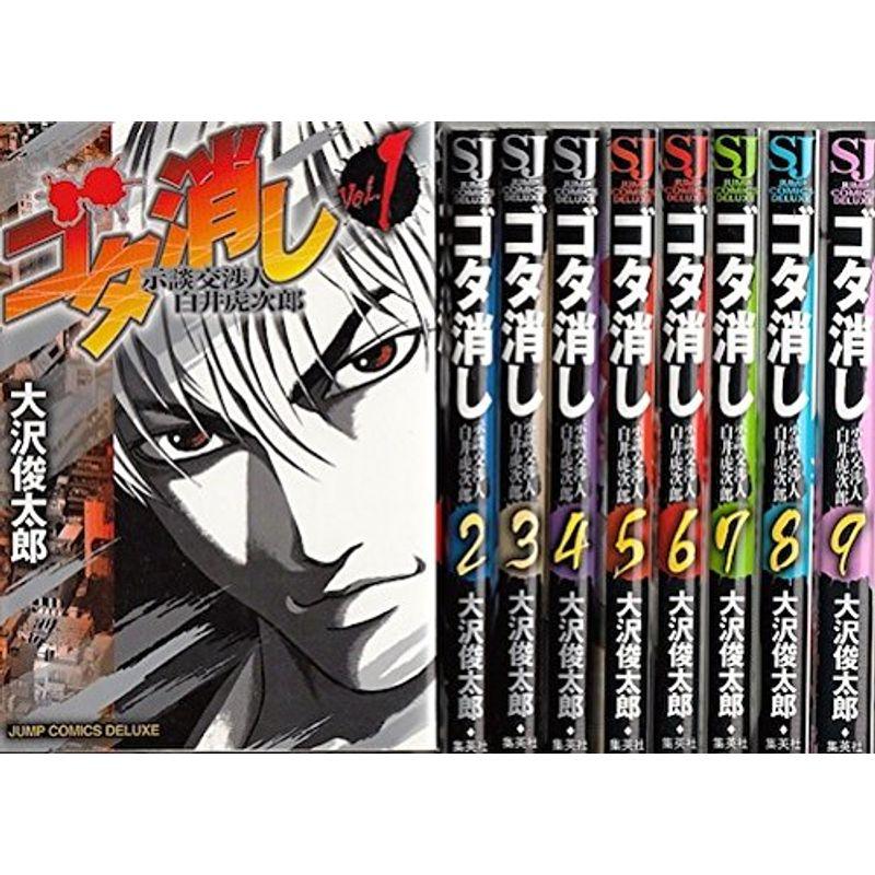 ゴタ消し 示談交渉人 白井虎次郎 コミック 1 9巻セット ジャンプコミックスデラックス ワンダフルスペース本店 通販 Yahoo ショッピング