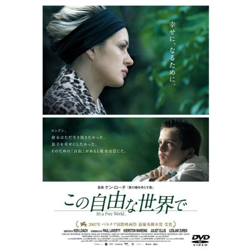 アウトレット超安い この自由な世界で Dvd 直販半額 Oligos Jatimprov Go Id