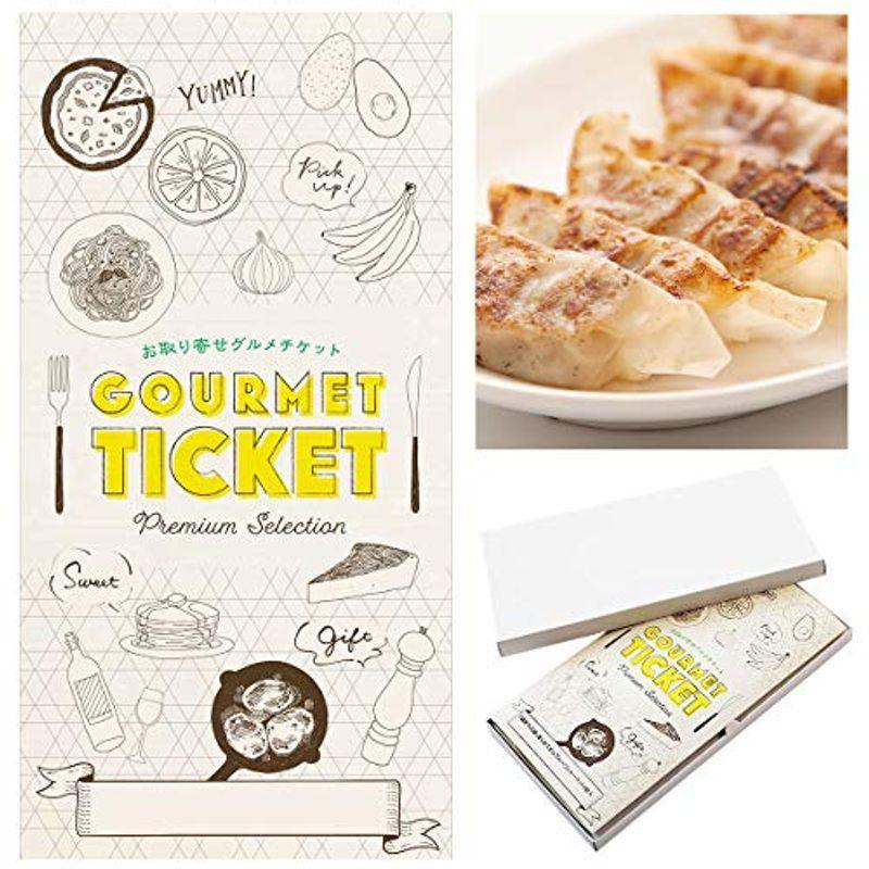 ネット買蔵 お取り寄せ グルメ チケット 引換券 ギフト券 近江牛 餃子 結婚 出産 誕生日 内祝い 御祝 御礼 売れ筋格安 Www Shirleyryan Ca
