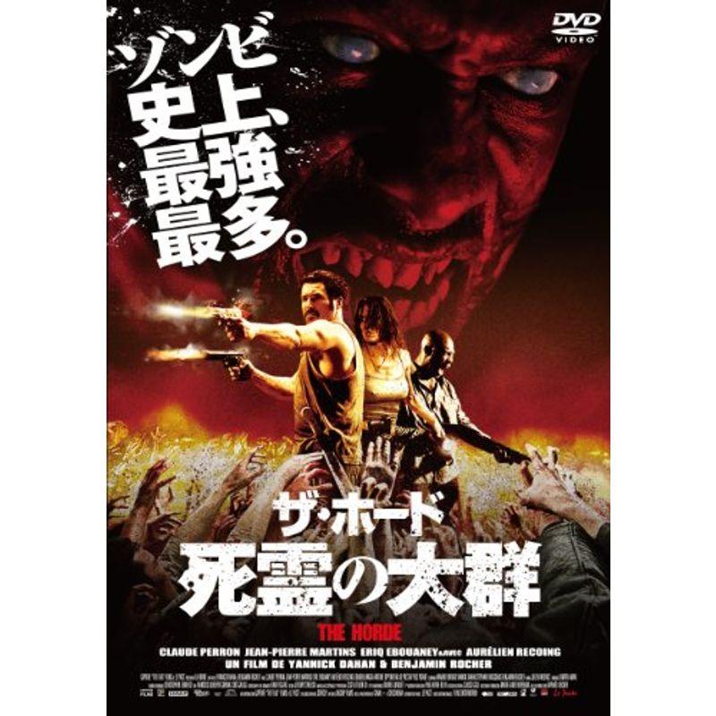 ザ ホード 死霊の大群 Dvd ワンダフルスペース本店 通販 Yahoo ショッピング