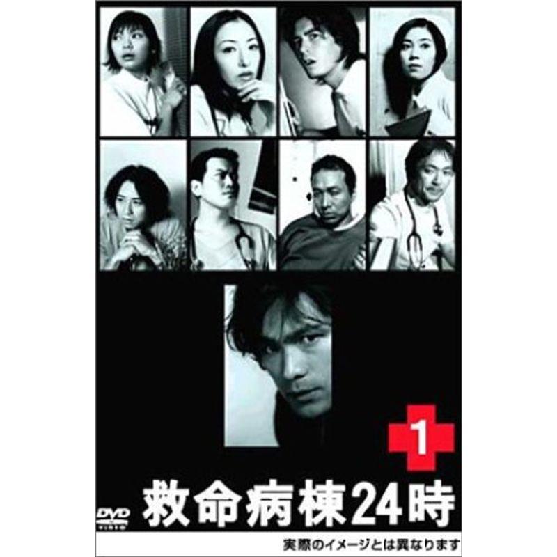 救命病棟24時 1 (第2シリーズ) DVD 2021100402512801713ワンダフルスペース本店 通販 Yahoo!ショッピング