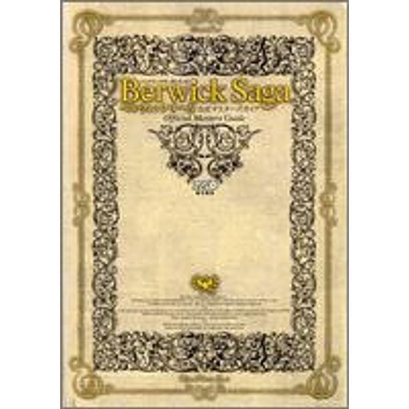 ティアリングサーガシリーズ ベルウィックサーガ 公式マスターズガイド ワンダフルスペース本店 通販 Yahoo ショッピング