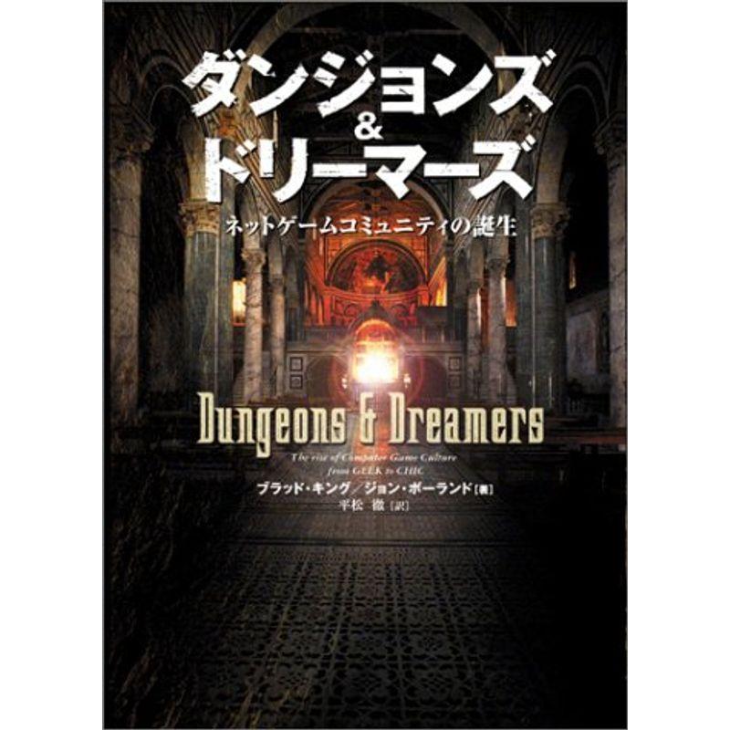 ダンジョンズ ドリーマーズ ワンダフルスペース本店 通販 Yahoo ショッピング