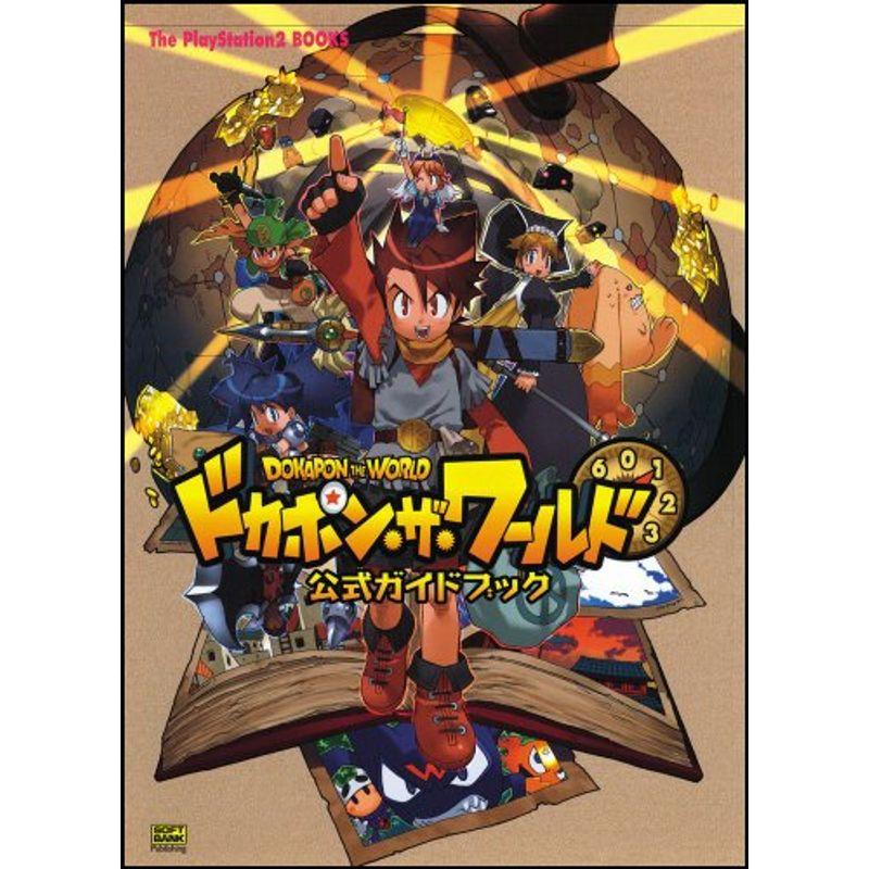 ドカポン ザ ワールド公式ガイドブック The Playstation2 Books ワンダフルスペース本店 通販 Yahoo ショッピング