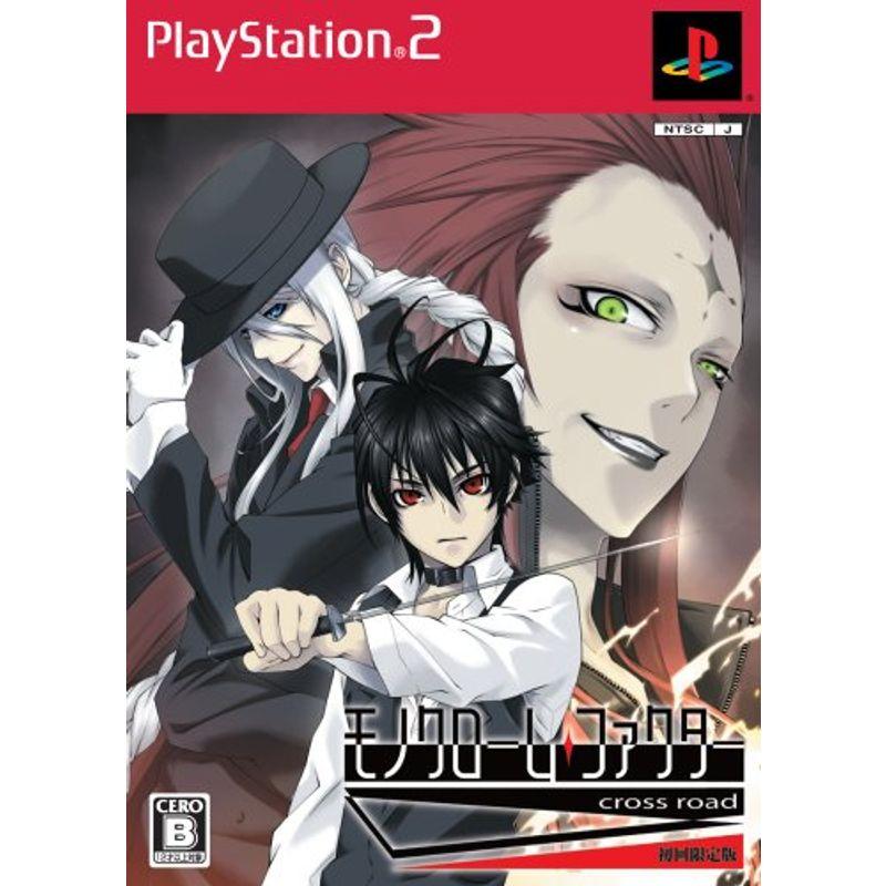 モノクローム ファクター Cross Road 初回限定版 ソフト 在庫僅少 Themtransit Com