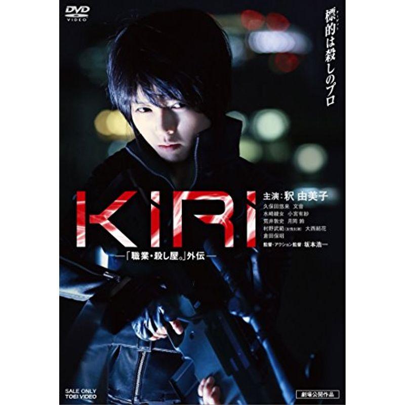 Kiri 職業 殺し屋 外伝 Dvd ワンダフルスペース本店 通販 Yahoo ショッピング