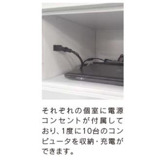 【2026年1月8日以降の発送予定】 内田洋行 ハイパーストレージ ノートPCキャビネット HS-PC2-10P S錠(C) 一括扉 内筒交換錠タイプ W900×D450×H1050mm 【2391629419】(87120円)