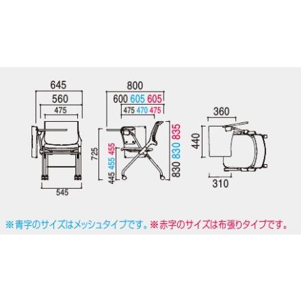 内田洋行 ミーティングチェア CF632BN テーブル付 メッシュタイプの画像