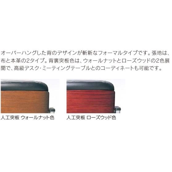内田洋行 高級チェア EX-615 背ウォールナット色タイプ ハイバック 本革張りの画像