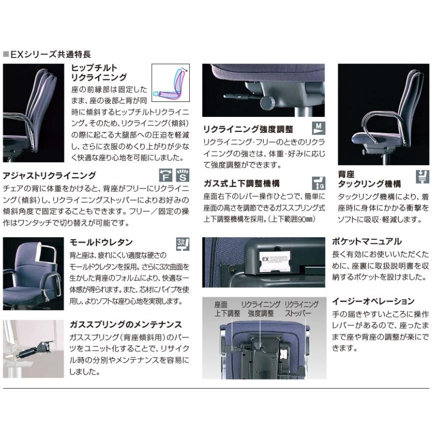 内田洋行 高級チェア EX-615 背ウォールナット色タイプ ハイバック 本革張りの画像