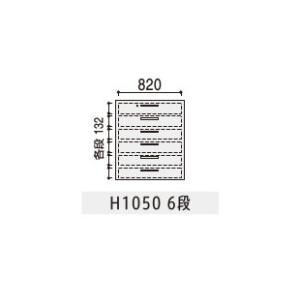 内田洋行 ハイパーストレージ スタンダードタイプ ラテラルキャビネット(一括施錠) HS LD-10(C) 6段 W900×D450×H1050の画像