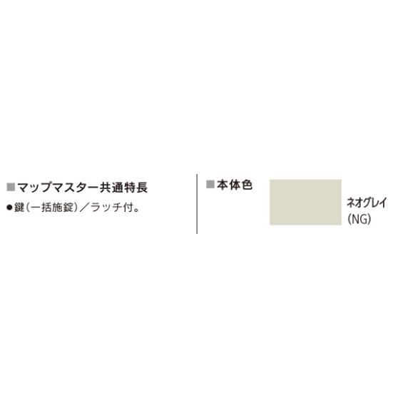 内田洋行 マップマスターN A1判 W978×D740×H414mm : ワンダフル