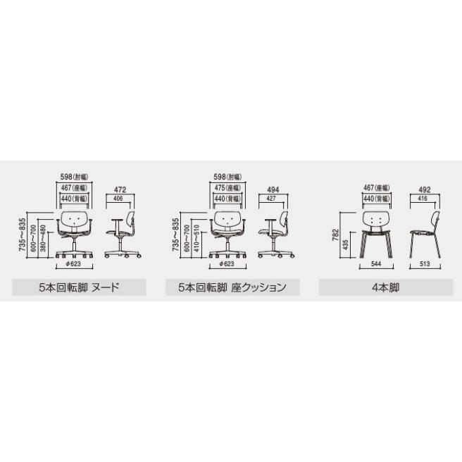 内田洋行 MUチェア MU-151BS 5本回転脚 座クッション 肘なし｜wonderfulfurniture｜06