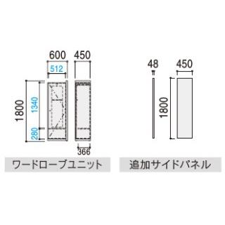 内田洋行 役員用家具 EDファニチュア MXV-Nシリーズ ワードローブユニット用 追加サイドパネル W48×D450×H1800mmの画像