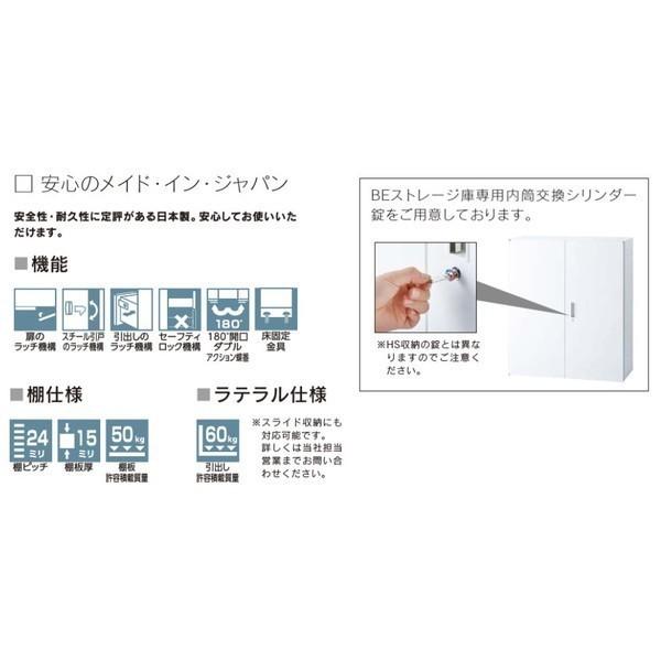 内田洋行 BEストレージ オープン書庫 O-21(C) 6段 W900×D450×H2100の画像