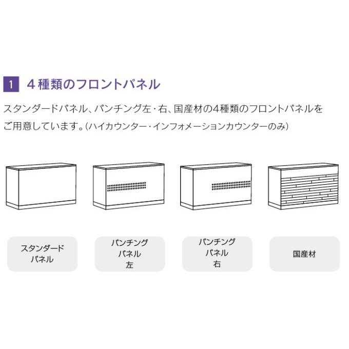 内田洋行 VISIT-standard サイドパネル SPHL用 ハイ・ロー用 W706×D25×H953mmの画像