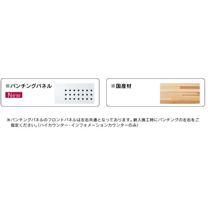 内田洋行 VISIT-standard サイドパネル SPHL用 ハイ・ロー用 W706×D25×H953mmの画像