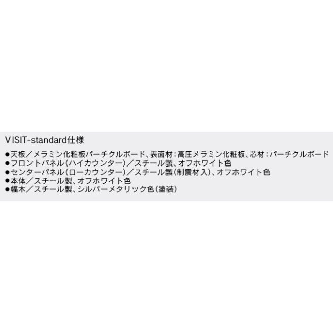 内田洋行 VISIT-standard サイドパネル SPHL用 ハイ・ロー用 W706×D25×H953mmの画像